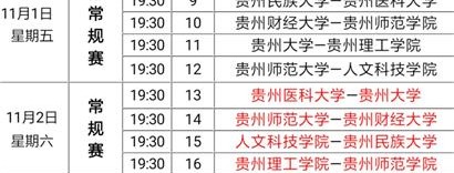 标题：2026苏BA常规赛主客场制点燃十三城草根篮球盛宴